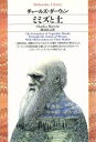 チャールズダーウィン(著者),渡辺弘之(訳者)販売会社/発売会社：平凡社発売年月日：1994/06/15JAN：9784582760569