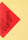 谷本陽蔵(著者)販売会社/発売会社：柴田書店発売年月日：1997/05/25JAN：9784388352074