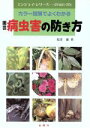 桜井廉(著者)販売会社/発売会社：金園社/ 発売年月日：1997/06/07JAN：9784321448048