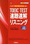 【中古】 これで絶対聞き取れる！TOEIC　TEST速聴速解リスニング 資格検定V　BOOKS／ジョセフフィリップス(著者)