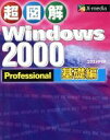 エクスメディア(著者)販売会社/発売会社：エクスメディア/ 発売年月日：2000/05/17JAN：9784872831269