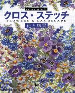 雄鶏社(編者)販売会社/発売会社：雄鶏社発売年月日：2001/04/10JAN：9784277321105