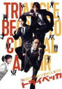 【中古】 トライベッカ(Blu−ray Disc)/StarS,渡辺麻友,佐藤二朗,佐藤仁美