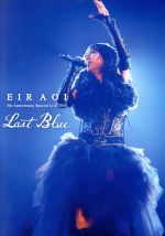 【中古】 Eir　Aoi　5th　Anniversary　Special　Live　2016　～LAST　BLUE～　at　日本武道館（通常版）（Blu－ray　Disc）／藍井エイル