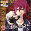 【中古】 TVアニメ「MARGINAL＃4　KISSから創造（つく）るBig　Bang」　ED曲　「魂のノンストップラヴァー／絆－KIZUNA－」／MARGINAL＃4