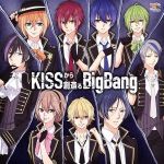 【中古】 TVアニメ「MARGINAL＃4　KISSから創造（つく）るBig　Bang」　ED曲　「KISSから創造（つく）るBig　Bang」／MARGINAL＃4