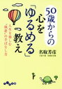 名取芳彦(著者)販売会社/発売会社：大和書房発売年月日：2016/10/01JAN：9784479306160