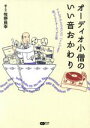 牧野良幸販売会社/発売会社：音楽出版社発売年月日：2016/09/01JAN：9784861711565