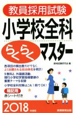 資格試験研究会(編者)販売会社/発売会社：実務教育出版発売年月日：2016/10/01JAN：9784788957695／／付属品〜赤シート付