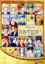 【中古】 ライブビデオ　ネオロマンス・フェスタ　金色のコルダ　星奏学院祭5（通常版）／（趣味／教養）,福山潤,小西克幸,内田夕夜,水橋かおり,伊藤健太郎,森田成一,岸尾だいすけ