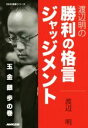 渡辺明(著者)販売会社/発売会社：NHK出版発売年月日：2016/10/01JAN：9784140162453