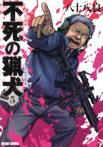 八十八良(著者)販売会社/発売会社：KADOKAWA発売年月日：2016/11/15JAN：9784047343795