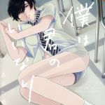 【中古】 僕は君のいいなり 通常盤 ／ アニメ／ゲーム 