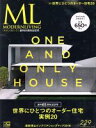 【中古】 モダンリビング(229) 創刊65周年記念号 世界にひとつのオーダー住宅実例20／ハースト婦人画報社