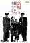 【中古】 恐喝こそ、我が人生/曽根悠多,嶋大輔,廣瀬麻衣,小沢仁志,曽根晴美,哀川翔,火野正平 1,089円