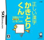 【中古】 DS陰山メソッド　電脳反復　正しい漢字かきとりくん／ニンテンドーDS