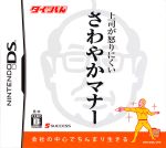 【中古】 タイツくん　上司が怒り