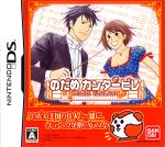 【中古】 のだめカンタービレ/ニンテンドーDS 【中古】 のだめカンタービレ/ニンテンドーDS
