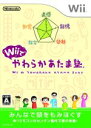 【中古】 Wiiでやわらかあたま塾／Wi