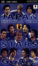【中古】 日本代表　スターズ＆ゴールズ　2005（UMD） ＜UMD＞／（サッカー）