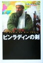 ジェラール・ド・ヴィリエ(著者),小林修(訳者)販売会社/発売会社：扶桑社/ 発売年月日：2004/02/29JAN：9784594043278