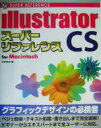 井村克也(著者)販売会社/発売会社：ソーテック社/ 発売年月日：2004/03/01JAN：9784881663875