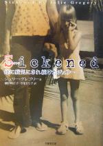 【中古】 Sickened 母に病気にされ続