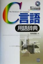 河西朝雄(著者)販売会社/発売会社：ナツメ社発売年月日：2004/02/12JAN：9784816335730／／付属品〜CD−ROM1枚付