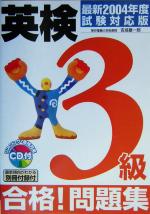 ֥å ŷԾŹ㤨֡š Ѹ3ʡ꽸 ǿ2004ǯٻбǡͺϺ(ԡפβǤʤ100ߤˤʤޤ