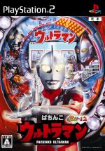 【中古】 ぱちんこウルトラマン　パチってちょんまげ達人12 ／PS2 【中古】afb