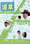 【中古】 道草 お昼過ぎのたんぽぽ編/西村雅彦,小池栄子,北村一輝,眞木大輔 871円