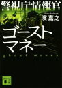 濱嘉之(著者)販売会社/発売会社：講談社発売年月日：2016/11/15JAN：9784062935371