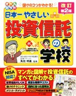 【中古】 オールカラー　日本一や