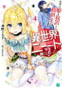 刈野ミカタ(著者),ねこめたる販売会社/発売会社：KADOKAWA発売年月日：2016/11/25JAN：9784040687513