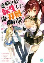 岩波零(著者),Gilse販売会社/発売会社：KADOKAWA発売年月日：2016/11/25JAN：9784040687544