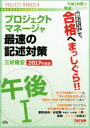 三好隆宏(著者)販売会社/発売会社：TAC出版発売年月日：2016/10/01JAN：9784813268673