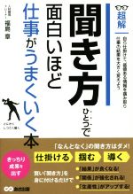 福島章(著者)販売会社/発売会社：あさ出版発売年月日：2016/10/01JAN：9784860639242