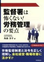 角森洋子(著者)販売会社/発売会社：労働調査会発売年月日：2016/09/01JAN：9784863195028