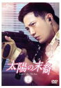 【中古】 太陽の末裔 Love Under The Sun DVD−SET2(お試しBlu−ray付き)/ソン・ジュンギ,ソン・ヘギョ,...