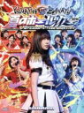 【中古】 HKT48夏のホールツアー2016〜HKTがAKB48グループを離脱?国民投票コンサート〜(Blu−ray Disc)/HKT48