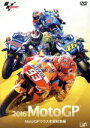 【中古】 2016 MotoGP MotoGPクラス 年間総集編／（モータースポーツ）