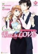 【中古】 Can’t Stop Fall in Love エタニティC／Carawey(著者),桧垣森輪