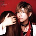【中古】 証−soul mate−(初回限定盤D)/風男塾