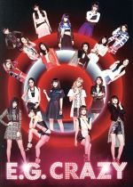 【中古】 E．G．　CRAZY（初回生産限定盤）（3Blu－ray　Disc付）／E－girls