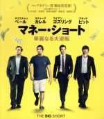 【中古】 マネー・ショート　華麗なる大逆転（Blu−ray　Disc）／クリスチャン・ベール,スティーヴ・カレル,ライアン・ゴズリング,アダム・マッケイ（監督、脚本）,ルイーズ・ロズナー＝マイヤー（製作総指揮）,ケヴィン・J．メシック（製作総指
