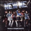【中古】 New Me(B盤)/大阪☆春夏秋冬