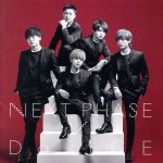 【中古】 NEXT　PHASE（初回限定盤A）（DVD付）／Da－iCE