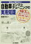 187点の図とイラストで整備・調整・交換の「なぜ?の画像