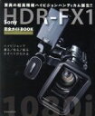 【中古】 ソニーHDR－FX1　完全ガイ