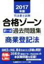 東京リーガルマインド販売会社/発売会社：東京リーガルマインド発売年月日：2016/10/01JAN：9784844980537